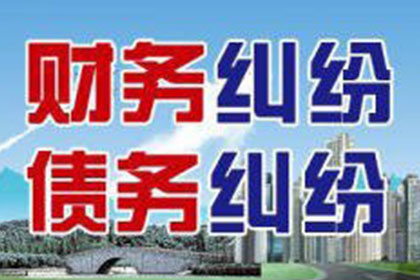 追讨欠款：起诉拒不还款的债务人指南