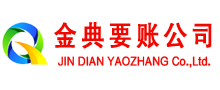 吉县讨账公司